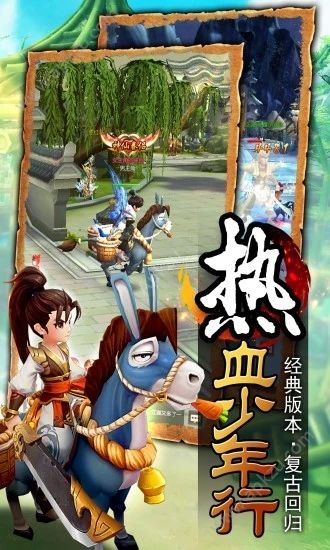 热血刀客之热血神剑官方版图3