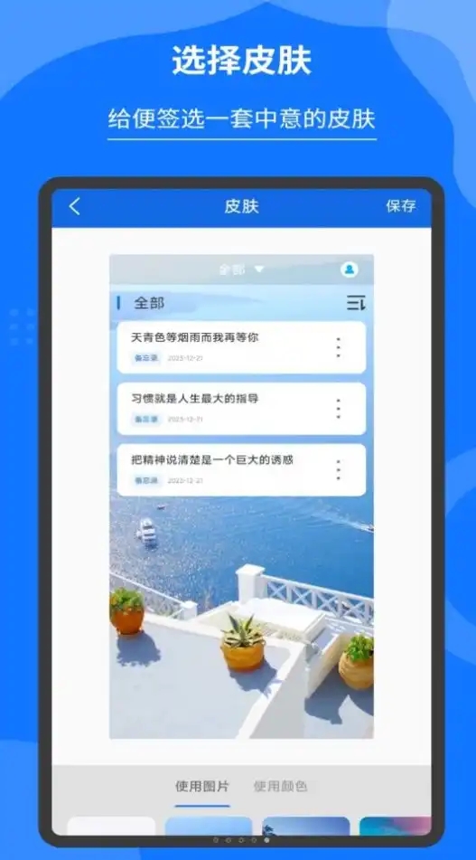 轻松记事本备忘录app最新版  v1.2.3图3