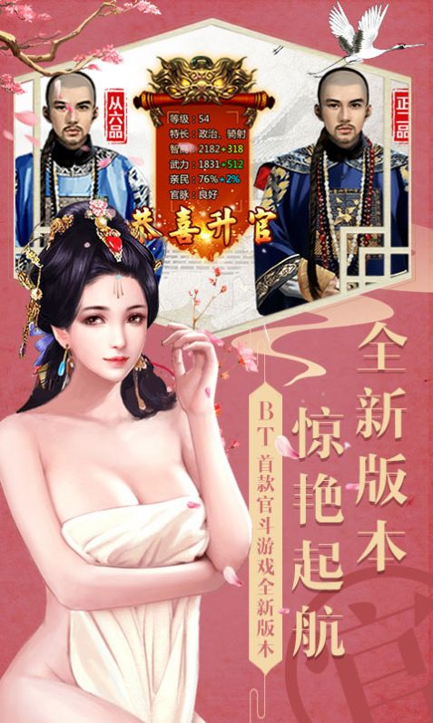 小小官人元宝安卓版  v1.0图2