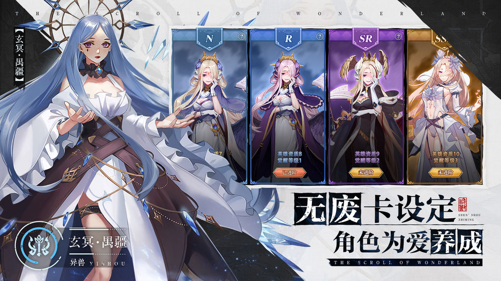 神都妖神绘卷手游官网安卓版  v1.0.22.0图1