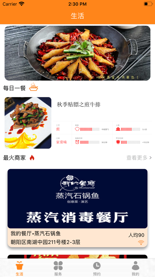 lifeOnCate安卓版图4