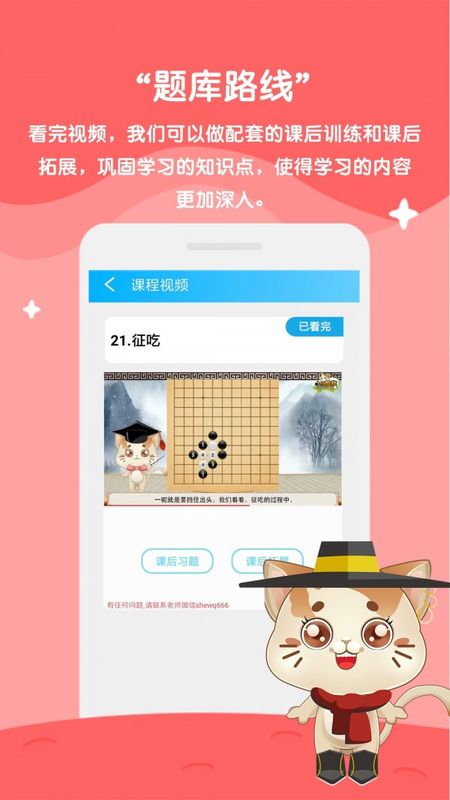 一起学围棋图3