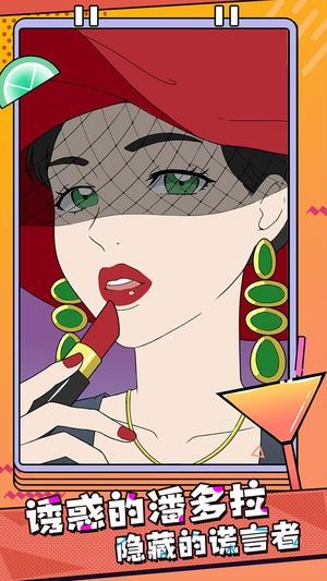 心碎大师手机版图2