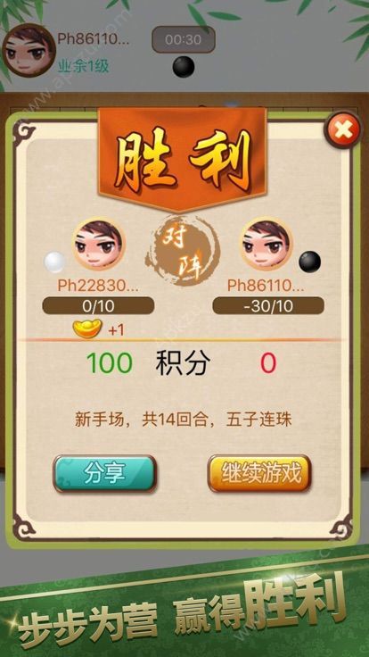 酷猫五子棋官方版图2