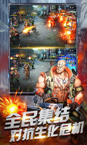 末世军团之统治生化世界手游最新应用宝版  v1.0图1