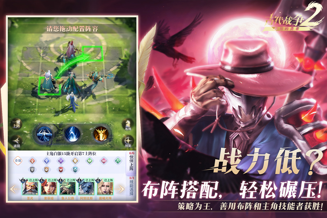 古代战争2最后的勇者图2