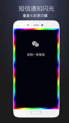 曲面闪光图3