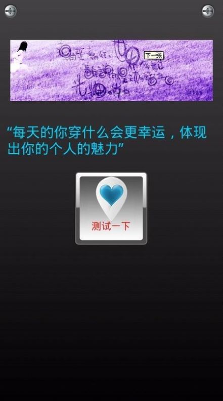 明天穿什么app图3