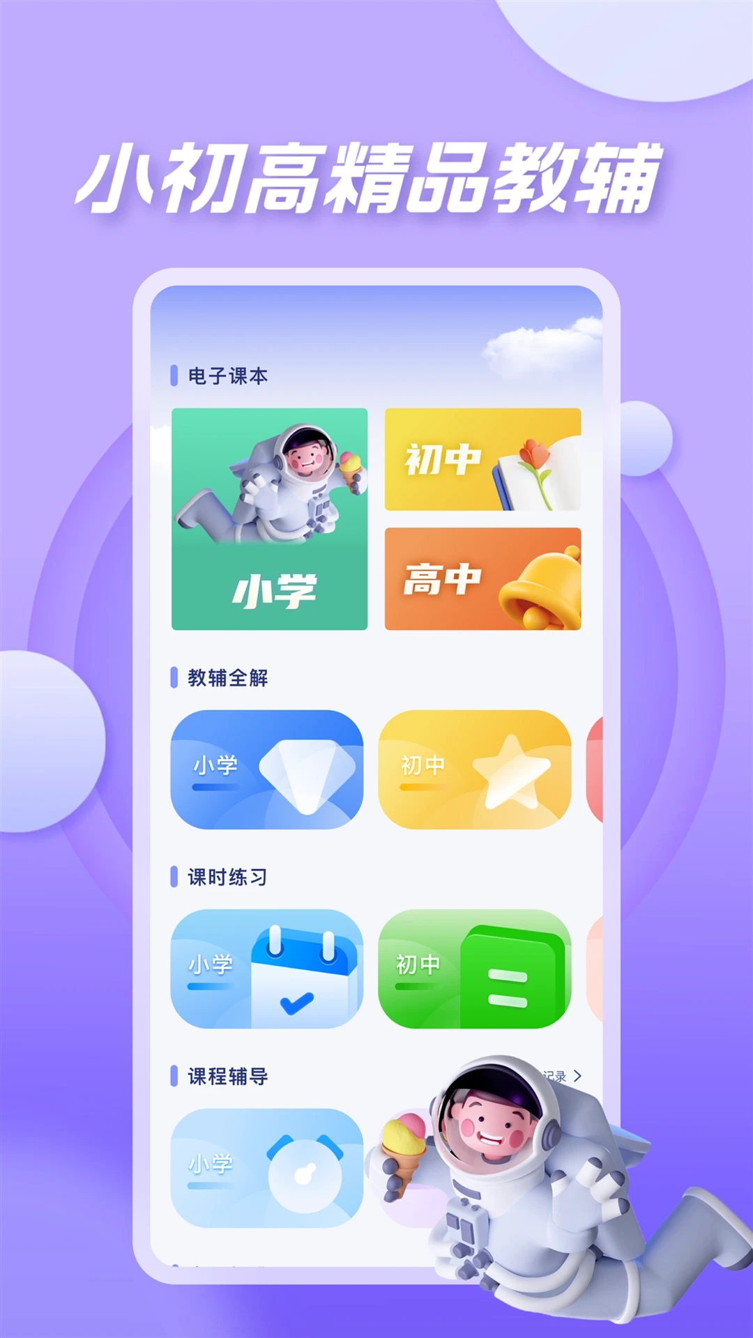 七彩课堂课件ppt免费版图2