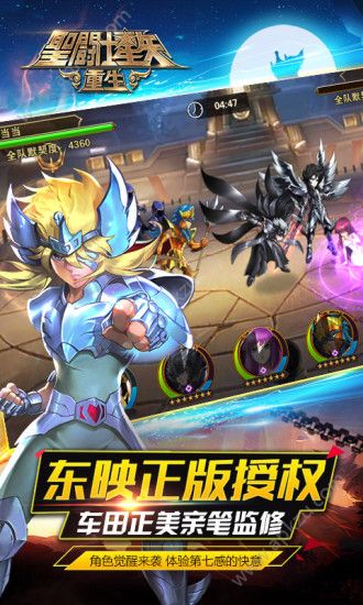圣斗士星矢集结官方网站安卓版下载  v1.7.720图4