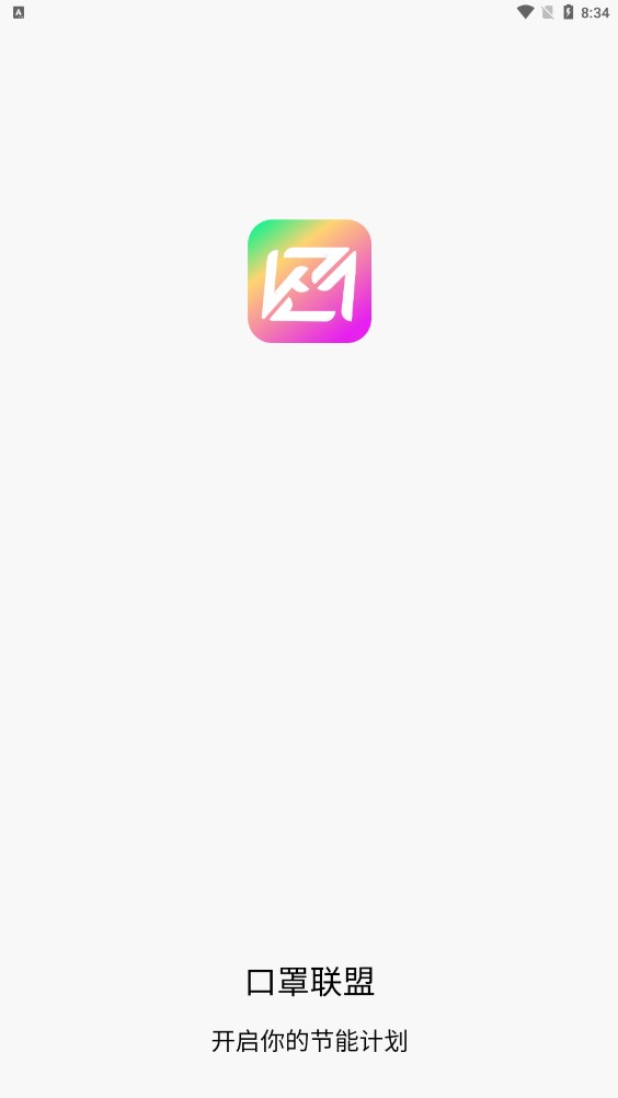 口罩联盟app最新版  v1.0.0图3