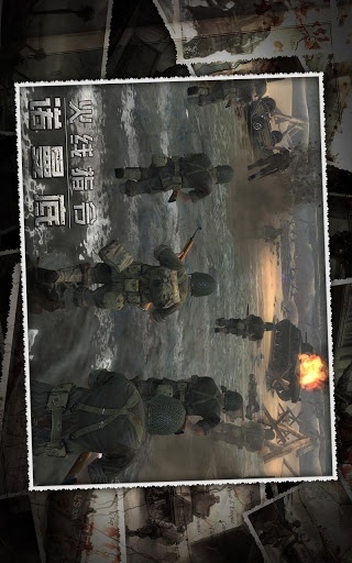 火线指令：诺曼底图5