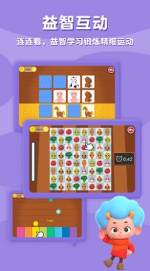 网易动物校园游戏官方版  v1.0图2