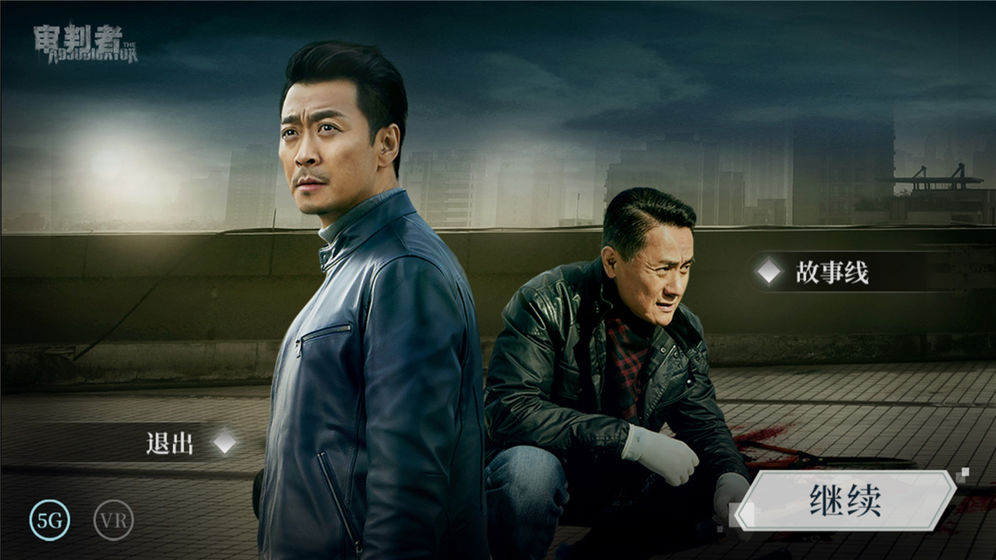 审判者完整免安装安卓版  v1.0图5