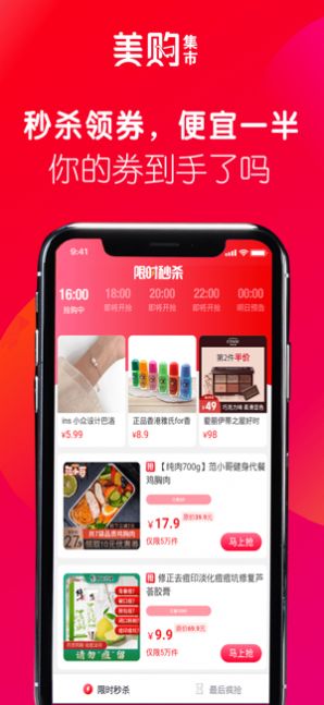 美购集市手机版图2