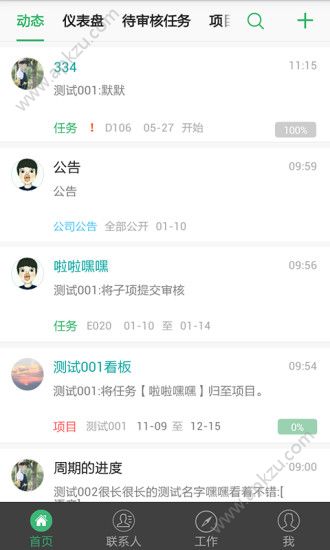 鱼骨app安卓版下载安装  v1.5.8.5734图1