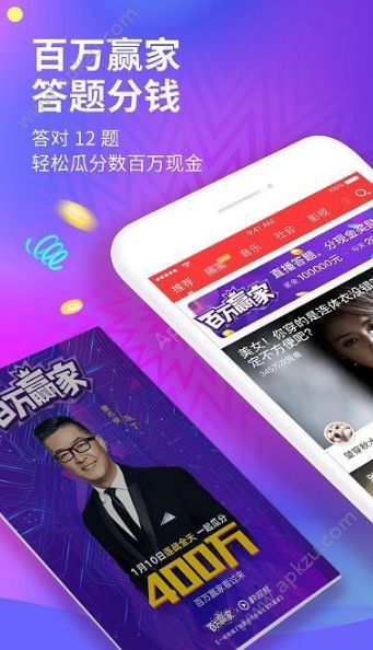 斗鱼百万英雄答题图4