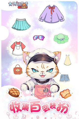 食物归类者小游戏图2