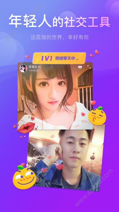 Orangy app官方下载软件手机版 v1.0.0图1