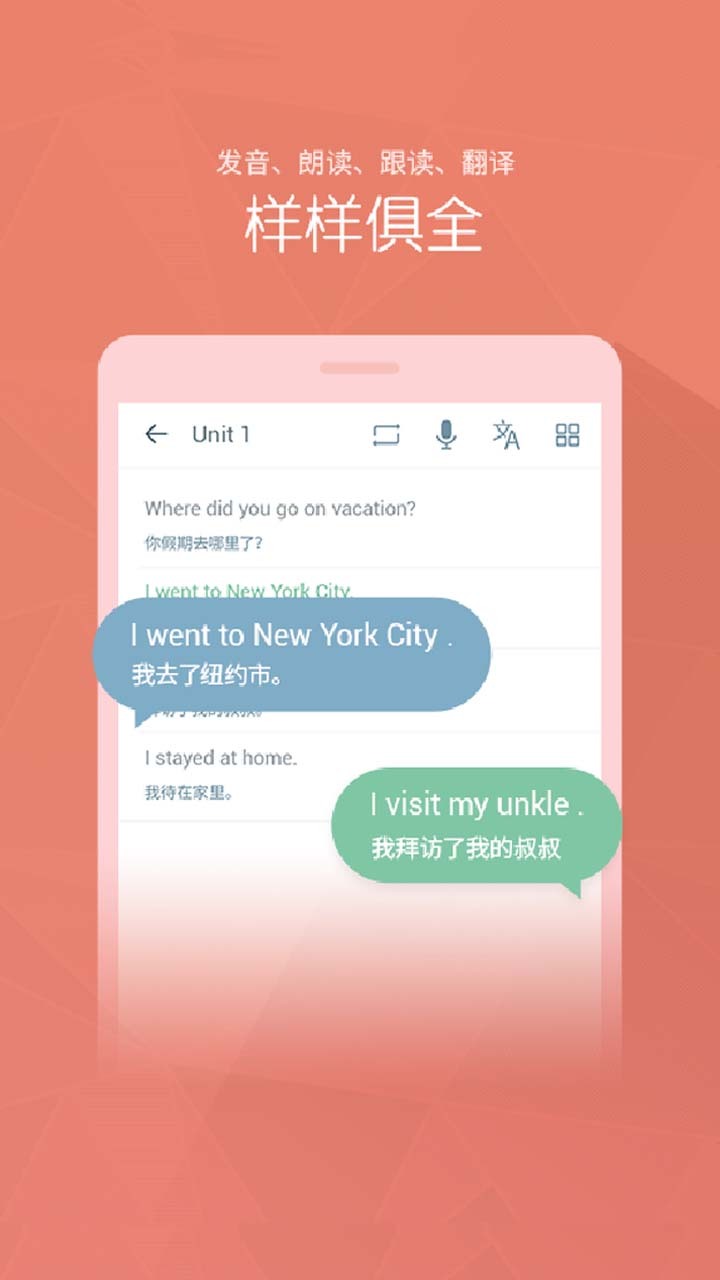 英语100分初中版课文点读官网app软件下载  v1.3.21图3