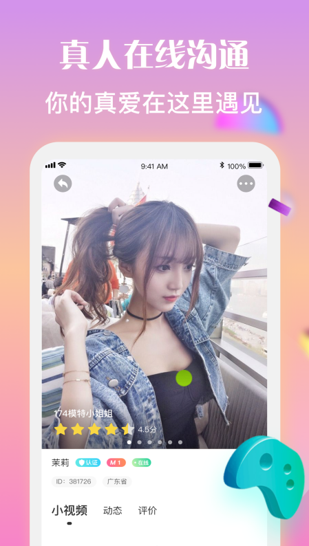 同城花色app官方下载网址  v2.3.7图3