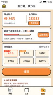 答题大文豪红包版图1