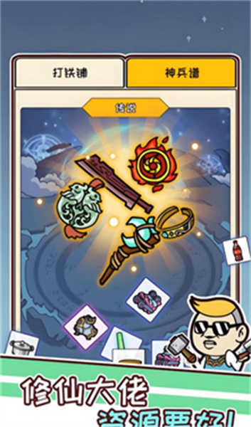 虾仁穿越修仙图3