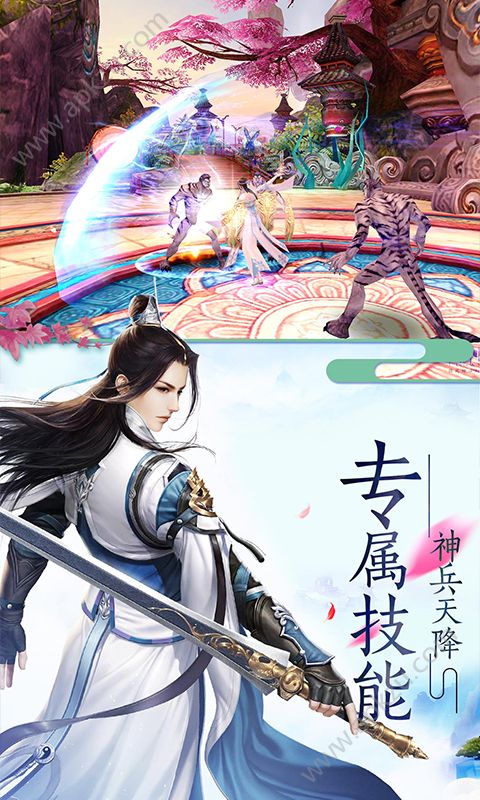 朝歌仙侠传官方版图3