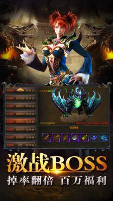 秋雨微变传奇手游图2