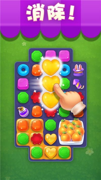 消消消连萌红包版图2