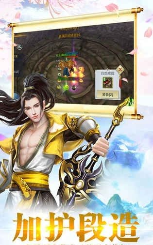 隋唐英杰传官方网站安卓版图片1