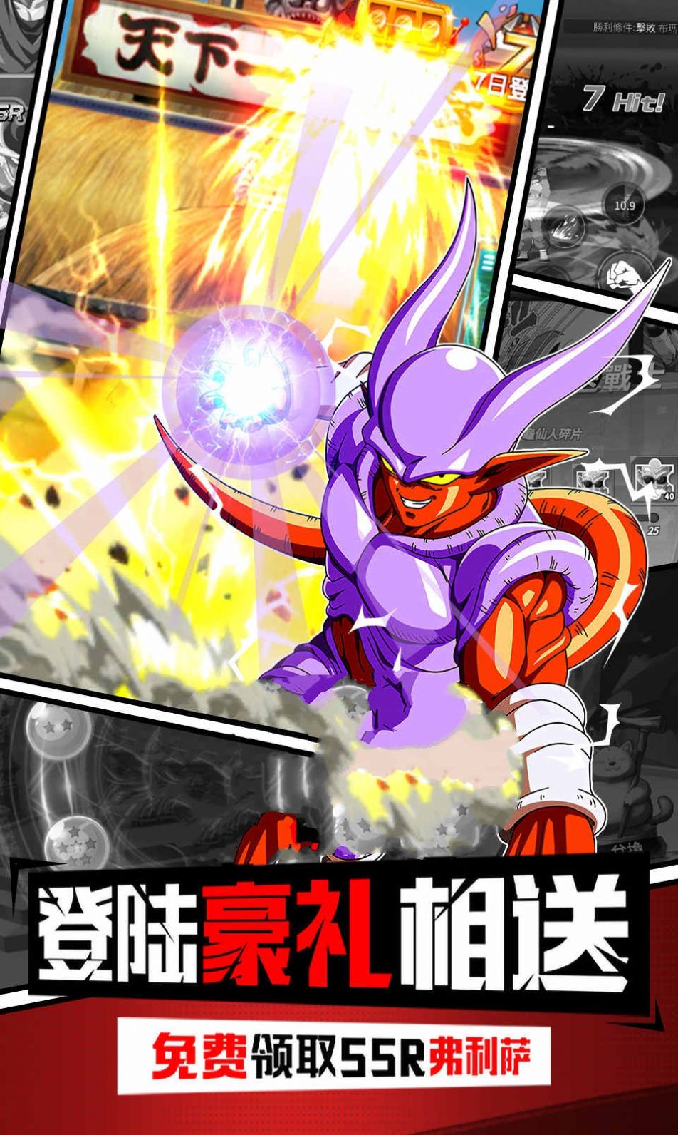 龙珠超神之战汉化版图1