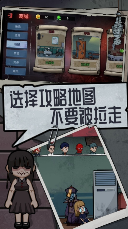 社畜大逃杀游戏安卓版图1