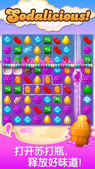 糖果苏打传奇图5