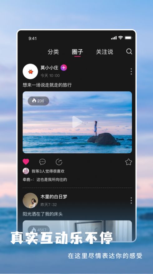 魅映视频app图2