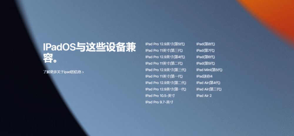 ipados15正式版图2