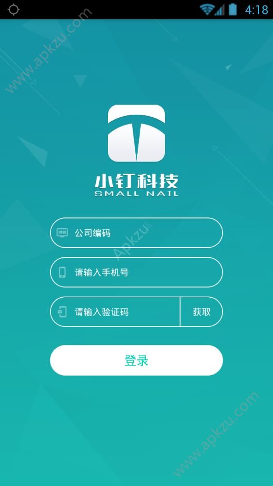 小钉家装app图2