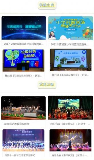 绿韵云平台学习教育app手机版  v1.0图1