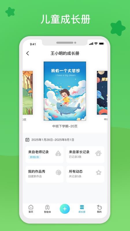 观鱼幼师最新版图1
