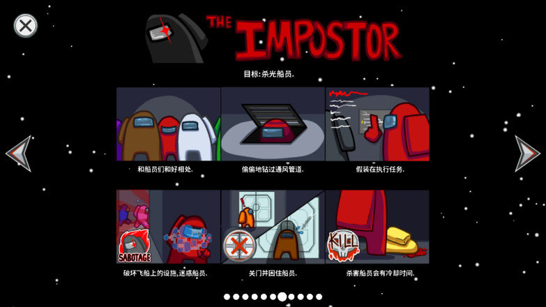 在我们之间新地图中文安卓版下载  v2022.3.29图1