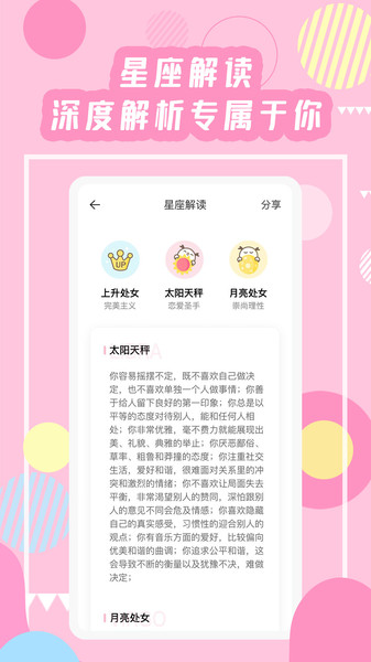 准了免费版图2
