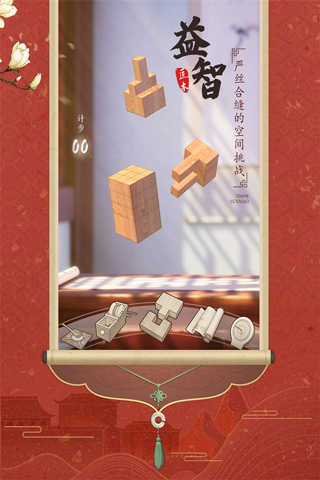 匠木游戏最新版图4