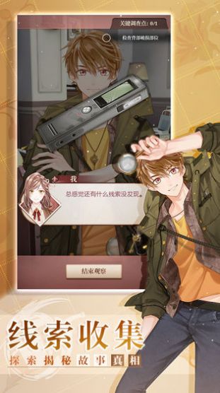 未定事件簿伥鬼攻略最新版游戏  v2.3.0图2