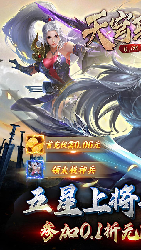 天穹骄子折版图1