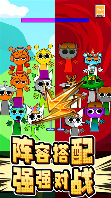 节奏盒子猜猜猜图3