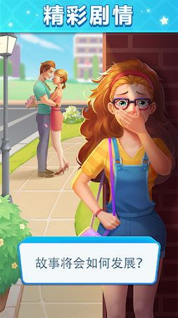 闺蜜时代游戏安卓版  v1.1.2图3