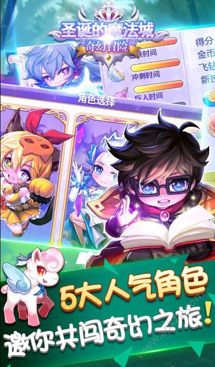 圣诞的魔法城奇幻冒险游戏图5