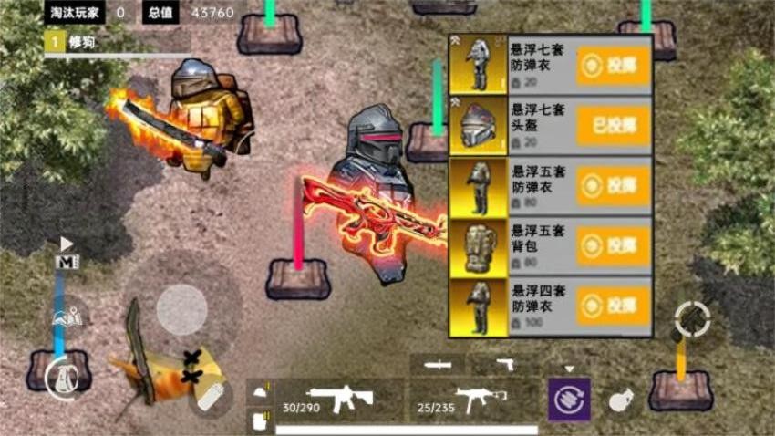 哪吒吃鸡精英图4