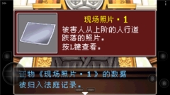 逆转裁判2手机版图1