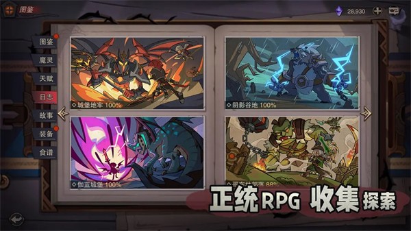 塞勒特大陆正版图4